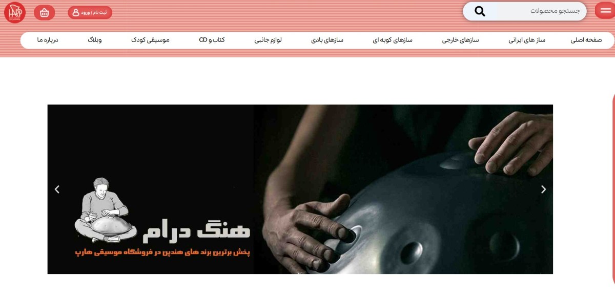 بهترین مرکز فروش ساز در تهران کجاست؟ معرفی ۵ ساز فروشی تهران سایت فروشگاه موسیقی هارپ