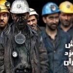 جلسه تعیین مزد 1405 کارگران، هفته آینده