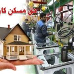 حق مسکن کارگران 3 میلیون تومان شد