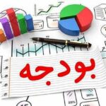 سهم سلامت از بودجه کل کشور چقدر است؟
