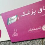 واکنش به تبلیغ دارو در مراکز درمانی؛ برخورد قانونی با تخلفات