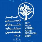 پیام وزیر و مدیرکل تجسمی برای آغاز هجدهمین جشنواره تجسمی فجر
