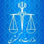 اعتراض رسمی ایران به جنایات محور آمریکایی ـ اسراییلی در نشست وایپو