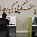 تعطیلی واحدهای صنفی را گزارش کنید