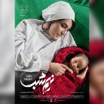 «نیم شب» با شعار «قصه ایران» اکران شد؛ رونمایی از پوستر
