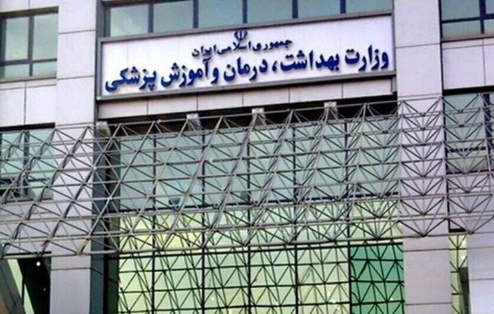 وزارت بهداشت شهادت مدافعان نظام سلامت در حملات موشکی را تسلیت گفت