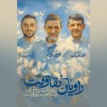 پاسداشت سرداران جبهه مقاومت در قامت هنر توسط نجابتی و دوست‌محمدی