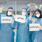 پرستاران در خط مقدم جبهه سلامت 