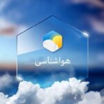 پیش‌بینی بارش باران در فروردین سال جدید؛ باز هم خشکسالی داریم؟
