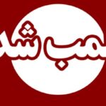 ارجاع ۶۹۴۳ مرکز غیربهداشتی به مراجع قضایی؛ پلمب ۱۰۸۰ واحد متخلف