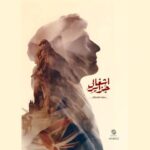 اکران آنلاین «اشغال جزایر» آغاز شد؛روایت حاکمیت ایران بر جزایر سه‌گانه