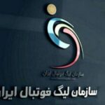 برنامه سازمان لیگ برای پایان لیگ برتر و آغاز فصل جدید