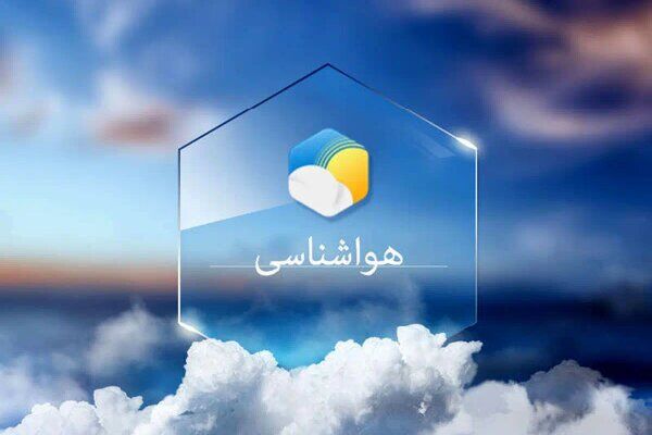 هواشناسی هشدار صادر کرد؛ این مناطق بارانی می شود