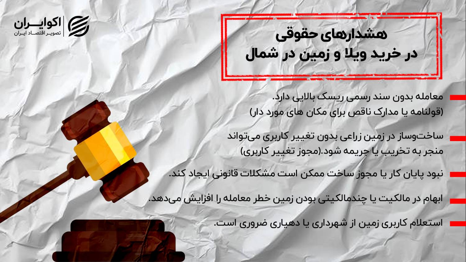 وارونگی عرضه مسکن در جنگ/سبقت مازندران از تهران در آگهی های فروش 5f404bbc-c715-4966-a24f-3c96423c1dc2