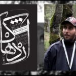 «اژدهاک» بهرام بیضایی در کارگاه نمایش به صحنه می‌رود