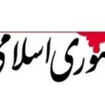 این نگاه که مردم را فاقد صلاحیت دسترسی آزاد به اینترنت می‌داند، می‌تواند بحرانی بزرگ‌تر از آنچه امروز دیده می‌شود به همراه می آورد