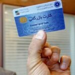 تاراج ارزی با کارت‌های یکبار مصرف / صدور کارت بازرگانی برای این افراد ممنوع شد