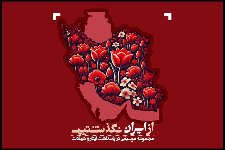 مروری بر انتشار چند آلبوم در غیبت طولانی کنسرت‌ها