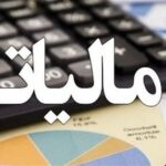 کارمندان دولت بیشتر مالیات می دهند یا حقوق بگیران بخش خصوصی؟ +جدول