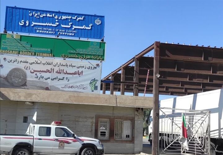 گمرکات عراق به‌ روی ایران باز هستند