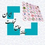 ۳۹ قلم کالای جدید مشمول ثبت سفارش بدون انتقال ارز شدند