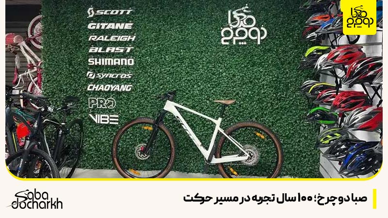 ۵ تا از بهترین دوچرخه فروشی ها در تهران