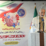 اثر جدید جلیل رسولی برای شهدای میناب رونمایی شد