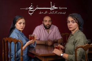 از مهتاب ‌ثروتی تا عباس ‌جمالی در «خَطرَنج»/ گروه بازیگران معرفی شدند