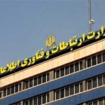 تشکیل کمیته مشترک وزارت ارتباطات و مجلس برای پیگیری مسائل امنیت سایبری