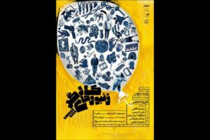 «زنبورهای کارگر» با رامبد جوان به دور چهارم اجراها رسید
