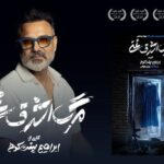 «مرگ اشرف غنی» روی صحنه تئاتر
