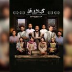 معرفی بازیگران نمایش «مرگ اشرف غنی» 