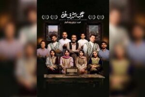 معرفی بازیگران نمایش «مرگ اشرف غنی» 