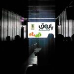 «پاتوق مستند» تابستانی شد