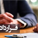 پایان قراردادهای موقت؛ چالش امنیت شغلی برای نیروهای باسابقه