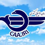 افزایش پروازهای هما در مسیر تهران-مشهد-تهران برای مراسم تشییع