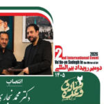 انتصاب دبیر دومین رویداد بین‌المللی «وعده صادق در آینه هنر»