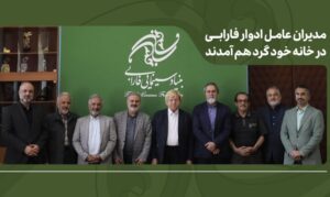 تأکید بر طراحی برنامه بلندمدت فارابی؛ دوری از مدل‌های مدیریتی فرسوده
