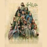 «رویای نیمه‌شب» از امشب روی آنتن شبکه سه می‌رود