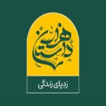آغاز پخش «هزار داستان» با اجرای حسین پاکدل