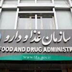 تحقیق و تفحص از «سازمان غذا و دارو» کلید خورد