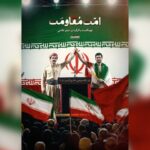 روایت همدلی نخبگان کردستان عراق در جنگ رمضان در «امت مقاومت»