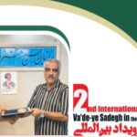 قائم‌مقام دومین رویداد بین‌ المللی «وعده صادق در آینه هنر» منصوب شد