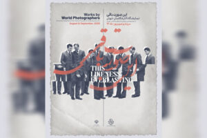 «میراث جهانی عکاسی» نمایشگاه جدید موزه هنرهای معاصر تهران شد