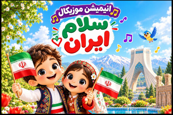 اعلام جزئیات یک پروژه موسیقایی که کودکان را به دل تاریخ می‌برد