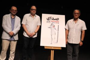 ماموریت جدید صدای نمایشنامه‌نویس؛ برگزیدگان دوره پنجم معرفی شدند