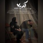پوستر و تیزر مستند « کد ۷۰۰» رونمایی شد