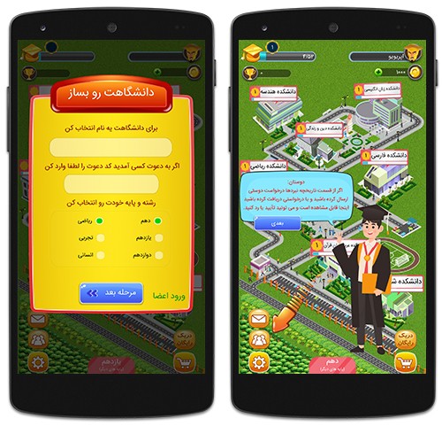 بازی UniWars
