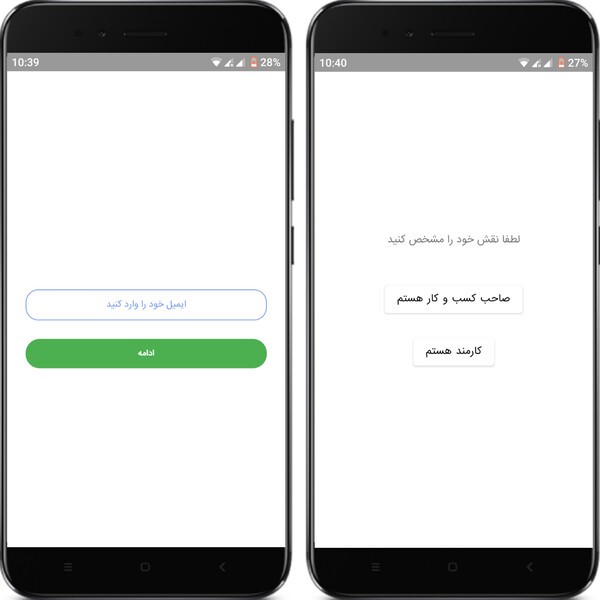 ثبت نام در اپلیکیشن تایمی