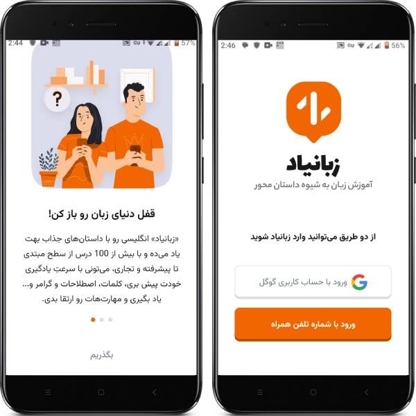 زبانیاد